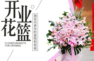 湖南岳阳岳阳县筻口镇鲁受村花篮配送